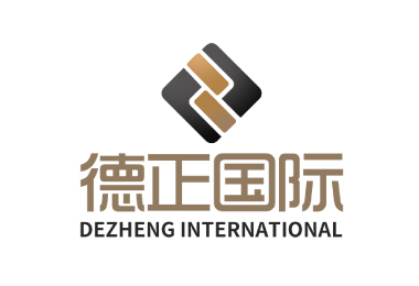 德正国际